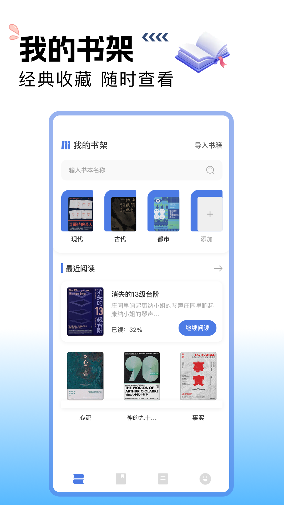 蓝海搜书官方版截图2