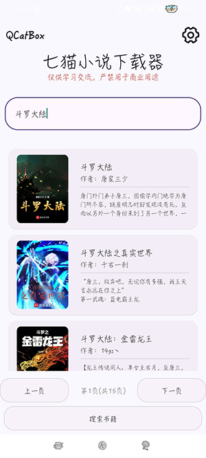 QCatBox��׿��Ѱ��ͼ2