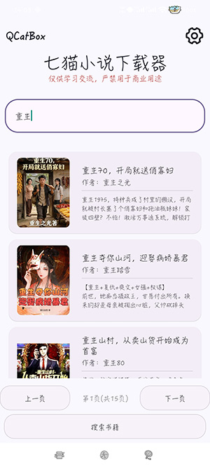 QCatBox��׿��Ѱ��ͼ1