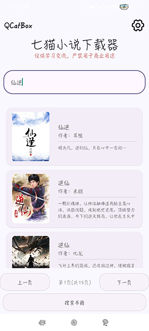 QCatBox��׿��Ѱ��ͼ0