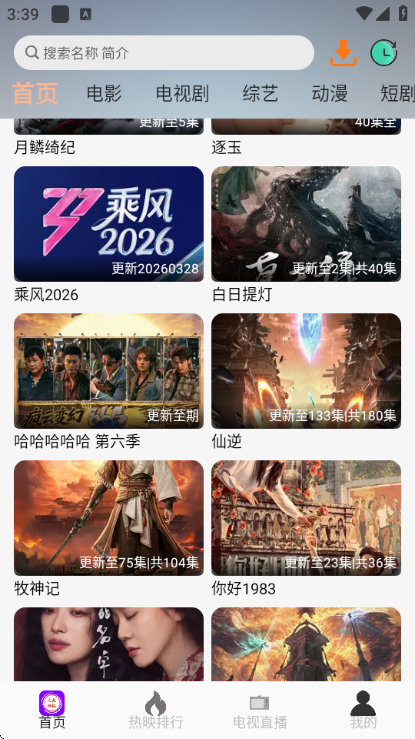 ����Ӱ��app�ٷ����ͼ3