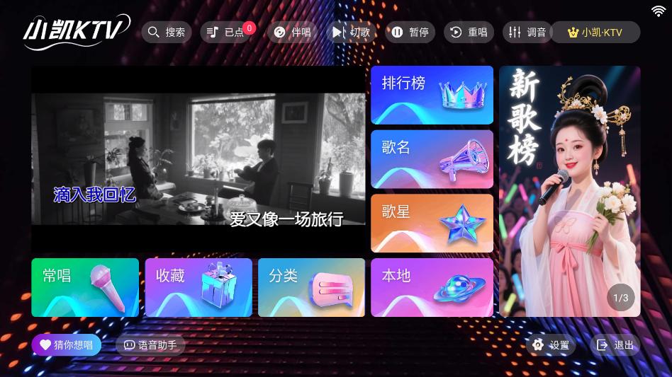 С��KTV���Ӻа汾��ͼ1