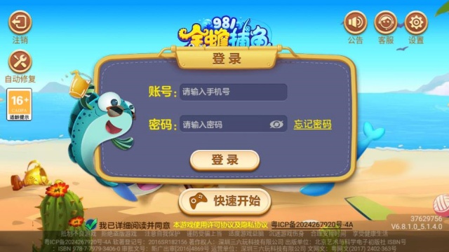 981��󸲶��ٶ���Ϸ��ͼ2