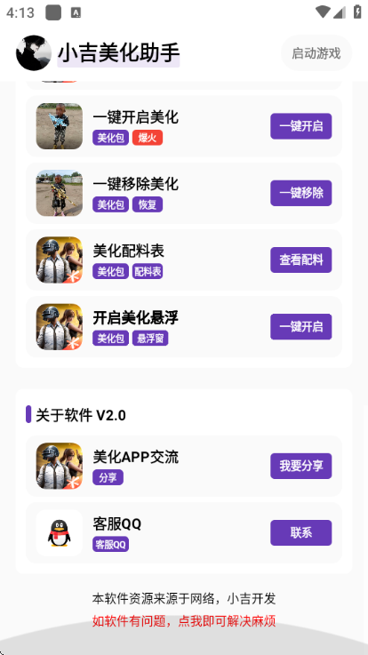 С��������������°汾��ͼ1