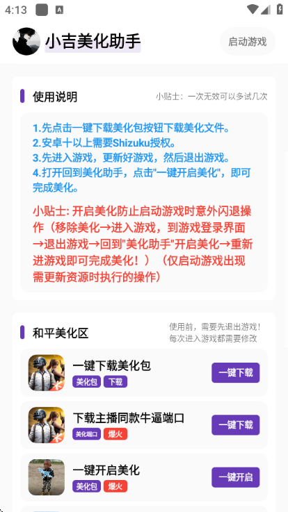 С��������������°汾��ͼ2