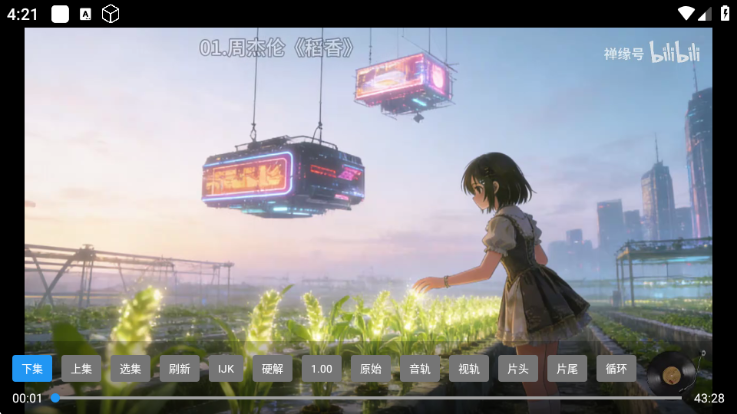 音乐MV听歌免费版截图1