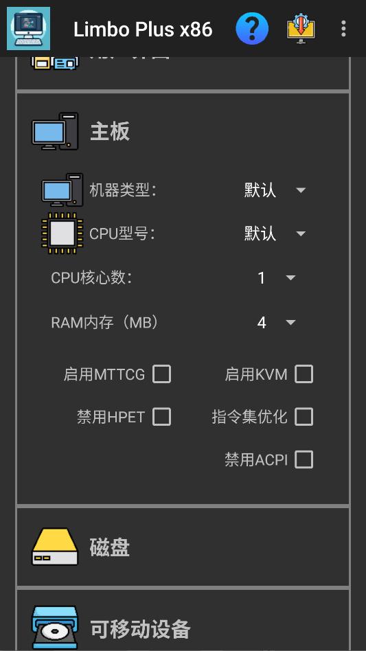 limbo plus x86��ǿ���ͼ0