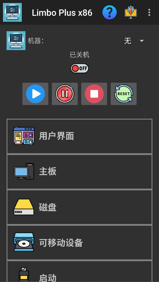 limbo plus x86��ǿ���ͼ2