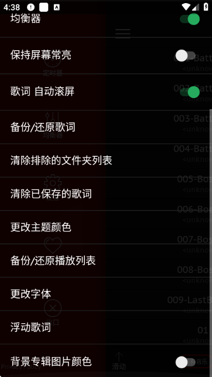 深红音乐播放器最新版2026截图0