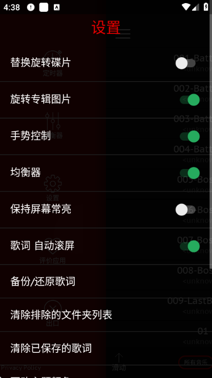 深红音乐播放器最新版2026截图1