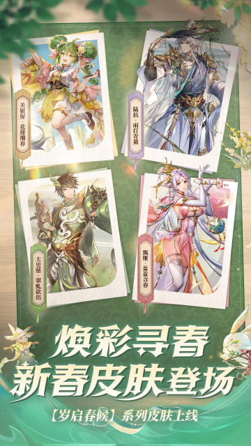 三国志幻想大陆官方版截图 2