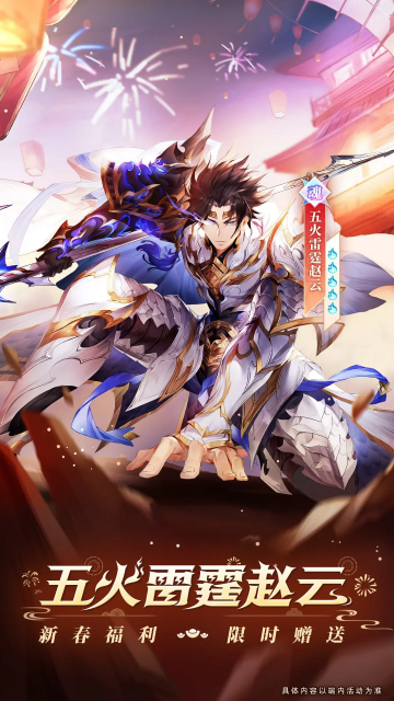 三国志幻想大陆官方版截图 3