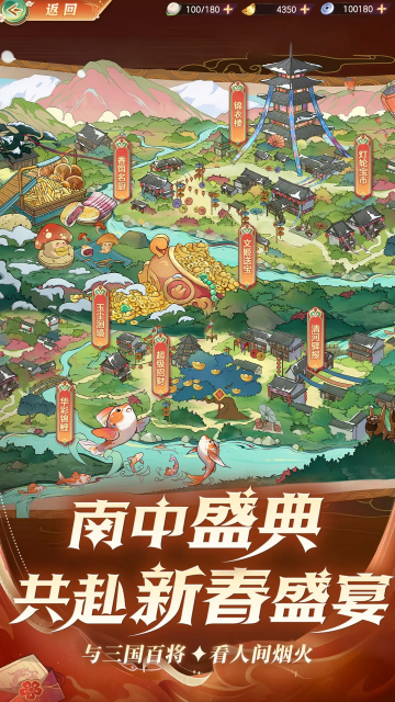 三国志幻想大陆官方正版手游截图 2