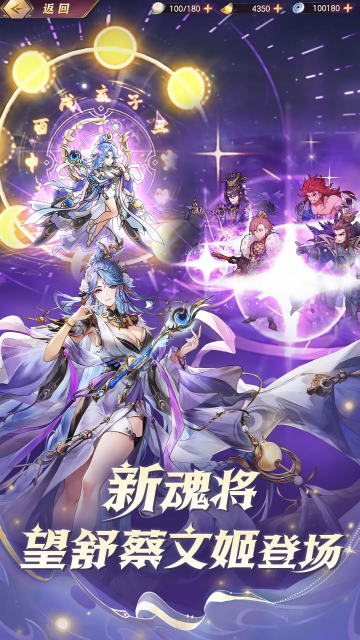 三国志幻想大陆官方正版手游截图 1