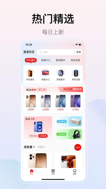 ��������app�ٷ����°��ͼ2