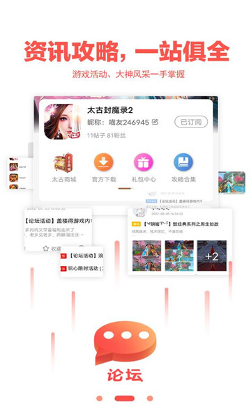 玩悦星球游戏盒子截图1