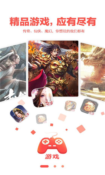 玩悦星球游戏盒子截图3