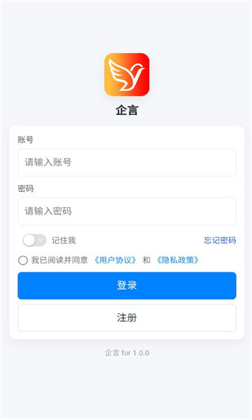 企言最新版截图0