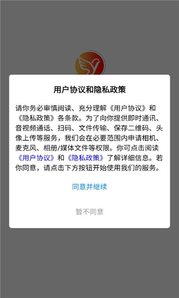 企言最新版截图2