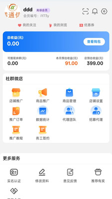 橘通信app官方最新版截图2