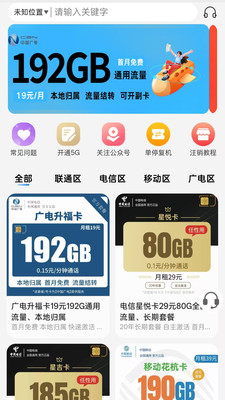 橘通信app官方最新版截图1