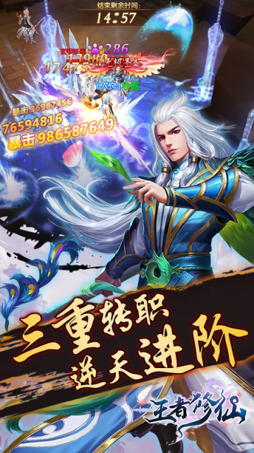 王者修仙2026版截图0