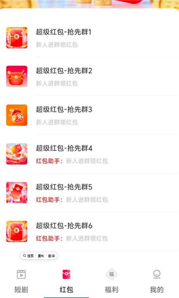 达财超优软件截图0