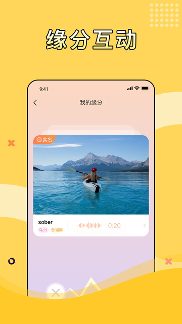 咿呀最新版截图1