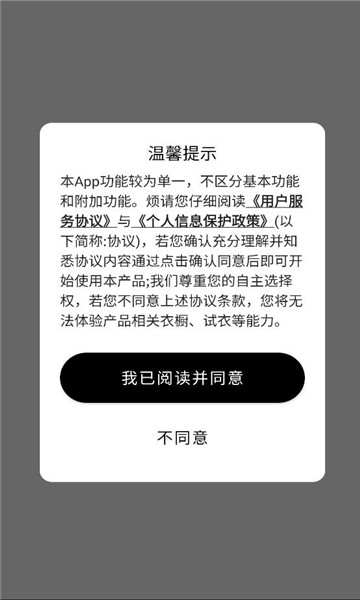 wearwow正版官方截图1