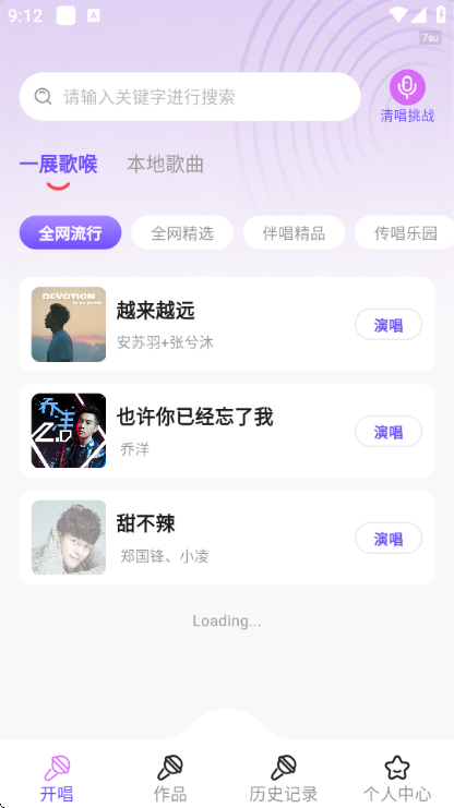 全城K歌秀官方版截图1