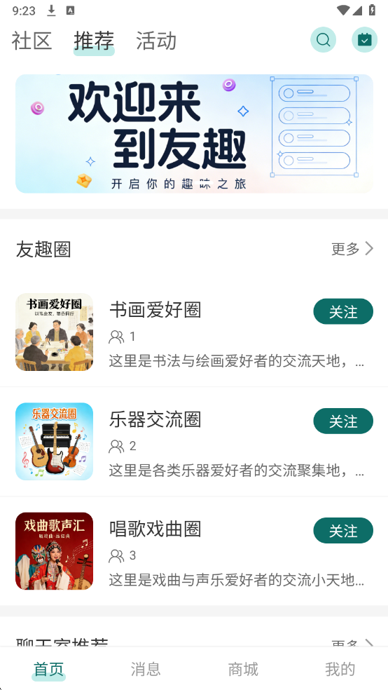 友康友趣最新版截图1