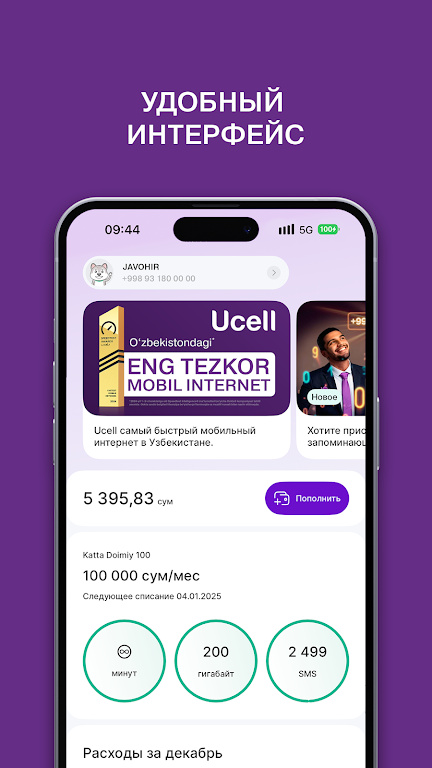 ucell��׿�ٷ����ͼ2