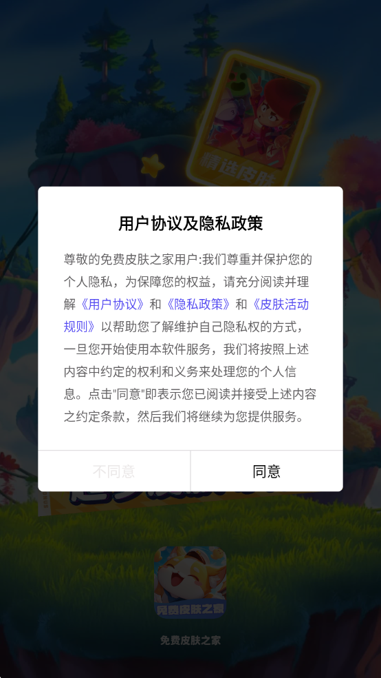 ���Ƥ��֮�����°��ͼ1