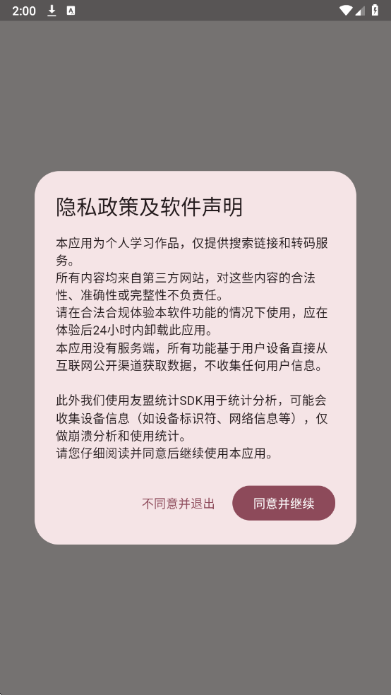 �û���app�ٷ����ͼ1