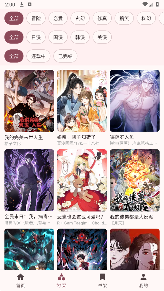 �û���app�ٷ����ͼ4