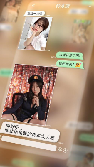 房东先生的恋爱契约安卓最新版本截图1