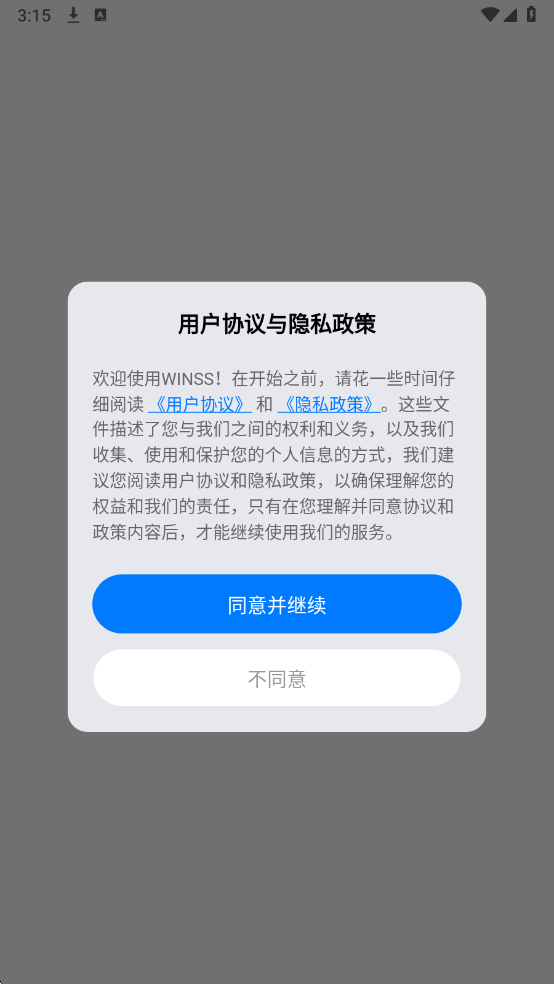 WINSS�����ٷ����ͼ2