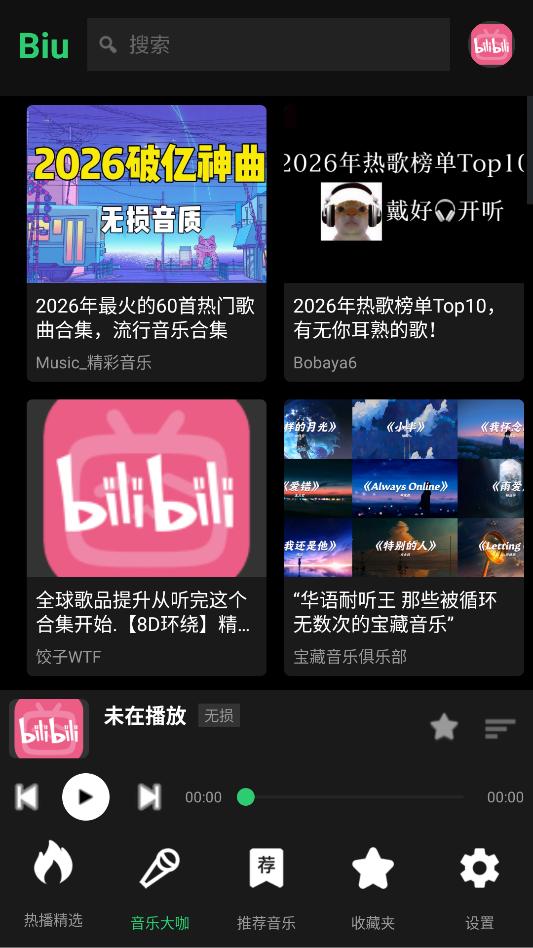 biu���ֲ��������°汾��ͼ0