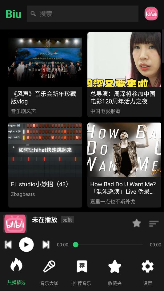 biu���ֲ��������°汾��ͼ2