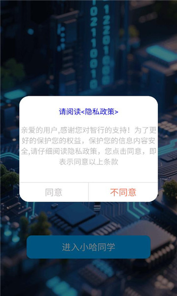 С��ͬѧapp���氲װ��ͼ2