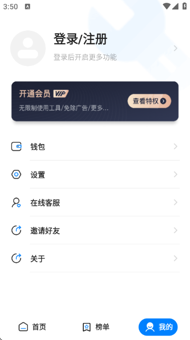 皮皮工具箱官方正版截图0