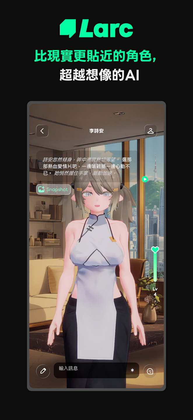 Larc AI��׿���ͼ1