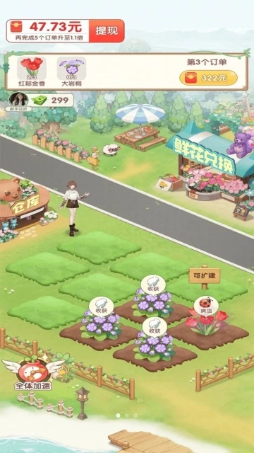 С�򻨵���Ϸ�ٷ���ͼ2