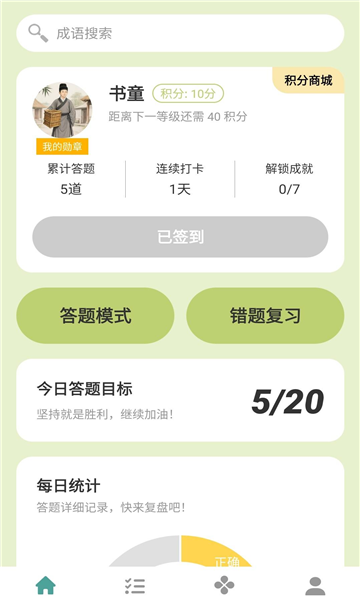 ̽���Ǵ��ֻ����ͼ2