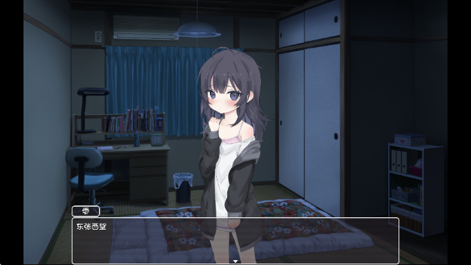 幸福宅女养成方法结婚版截图1