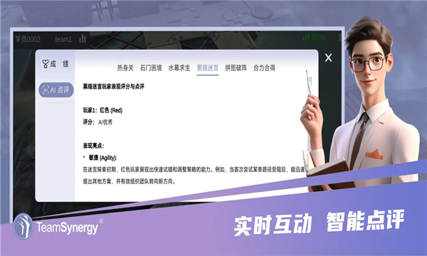 teamsynergy安卓版截图0