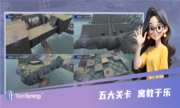 teamsynergy安卓版截图1