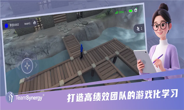 teamsynergy安卓版截图2