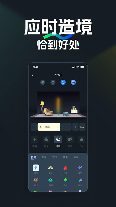 neewer home安卓最新版截图0