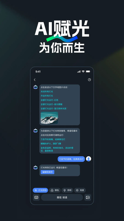 neewer home安卓最新版截图1
